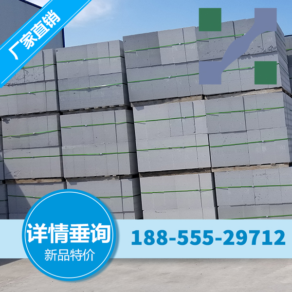 吴桥蒸压加气混凝土砌块 粉煤灰砖 加气砼砌块的性能特征及出厂检验要点